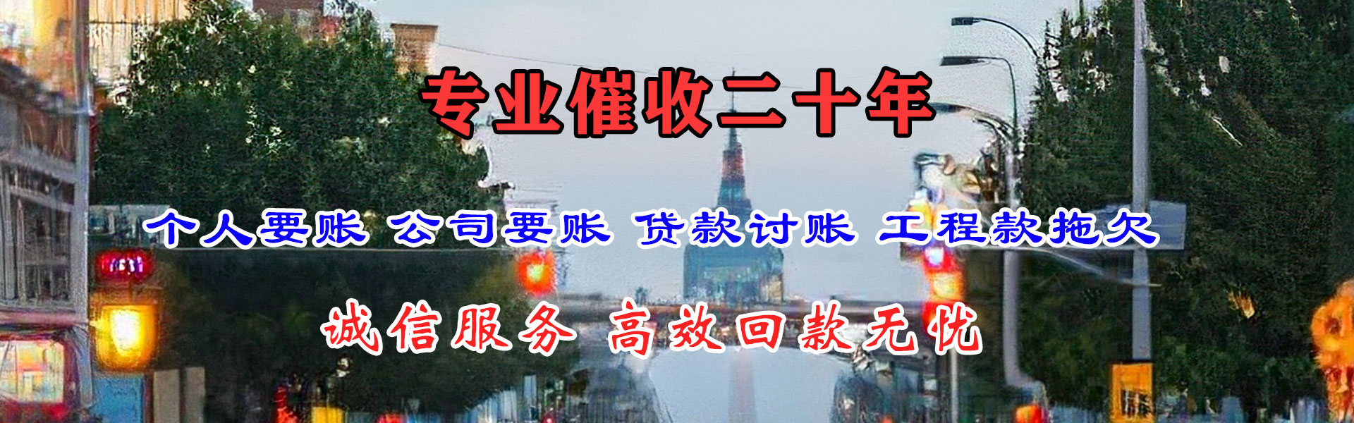 海安收债公司
