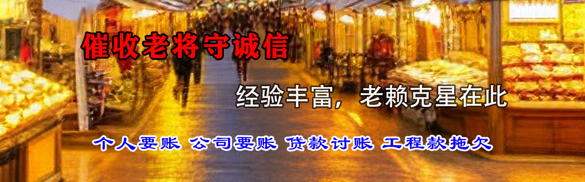 海安收债公司